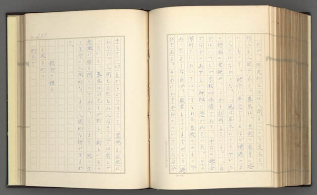 主要名稱：日本現代詩の史的考察（上）圖檔，第242張，共277張