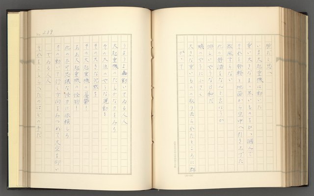 主要名稱：日本現代詩の史的考察（上）圖檔，第244張，共277張