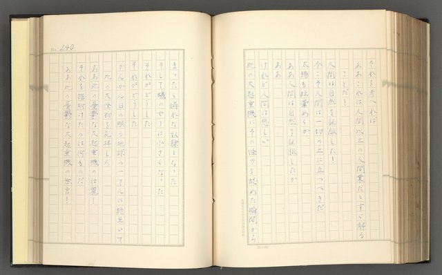 主要名稱：日本現代詩の史的考察（上）圖檔，第245張，共277張