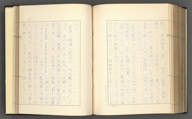 主要名稱：日本現代詩の史的考察（上）圖檔，第247張，共277張