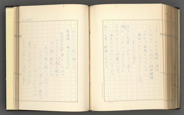 主要名稱：日本現代詩の史的考察（上）圖檔，第249張，共277張