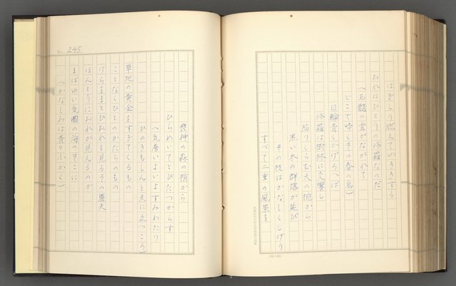 主要名稱：日本現代詩の史的考察（上）圖檔，第250張，共277張