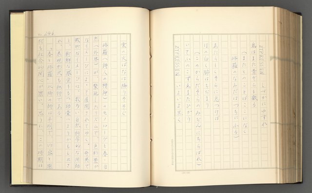 主要名稱：日本現代詩の史的考察（上）圖檔，第251張，共277張