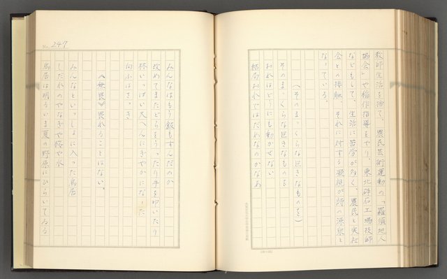 主要名稱：日本現代詩の史的考察（上）圖檔，第252張，共277張