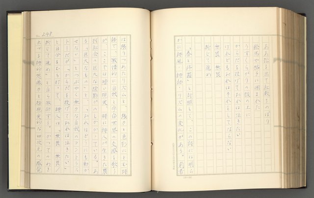 主要名稱：日本現代詩の史的考察（上）圖檔，第253張，共277張