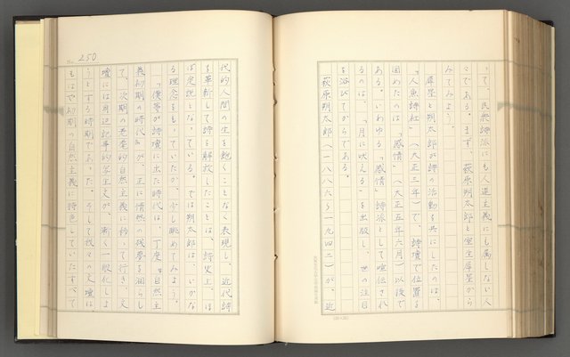 主要名稱：日本現代詩の史的考察（上）圖檔，第255張，共277張