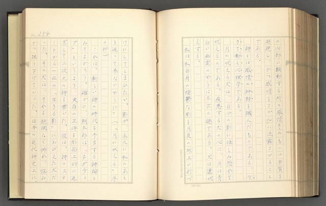 主要名稱：日本現代詩の史的考察（上）圖檔，第259張，共277張