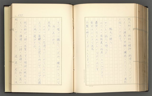 主要名稱：日本現代詩の史的考察（上）圖檔，第260張，共277張