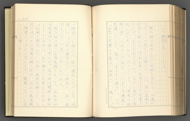 主要名稱：日本現代詩の史的考察（上）圖檔，第265張，共277張