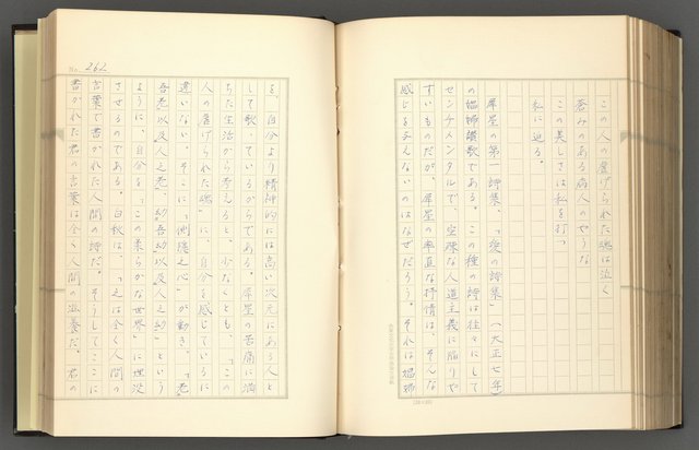 主要名稱：日本現代詩の史的考察（上）圖檔，第267張，共277張