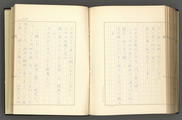 主要名稱：日本現代詩の史的考察（上）圖檔，第269張，共277張