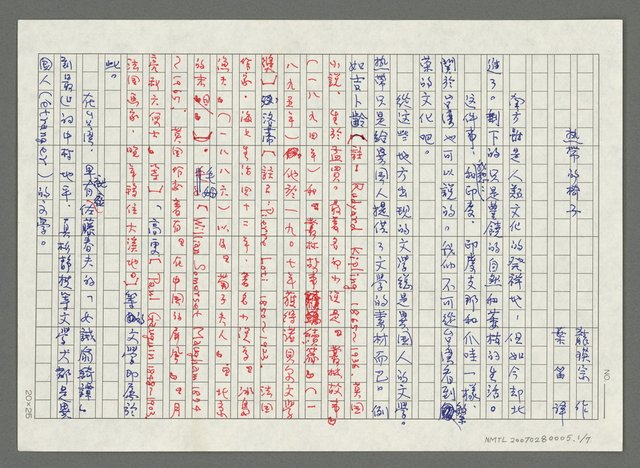 翻譯名稱：熱帶的椅子/主要名稱：熱帶の椅子圖檔，第2張，共8張