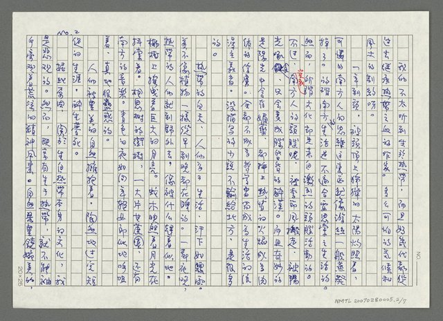 翻譯名稱：熱帶的椅子/主要名稱：熱帶の椅子圖檔，第3張，共8張