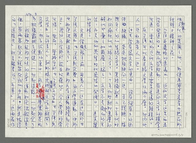 翻譯名稱：熱帶的椅子/主要名稱：熱帶の椅子圖檔，第4張，共8張