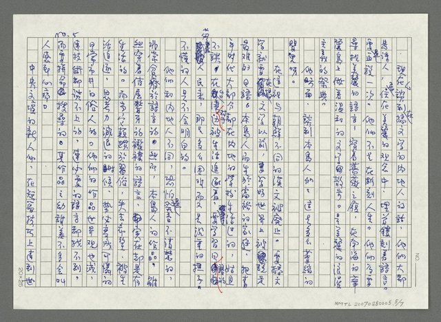 翻譯名稱：熱帶的椅子/主要名稱：熱帶の椅子圖檔，第6張，共8張