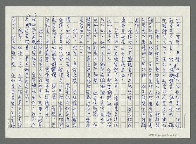 翻譯名稱：熱帶的椅子/主要名稱：熱帶の椅子圖檔，第7張，共8張