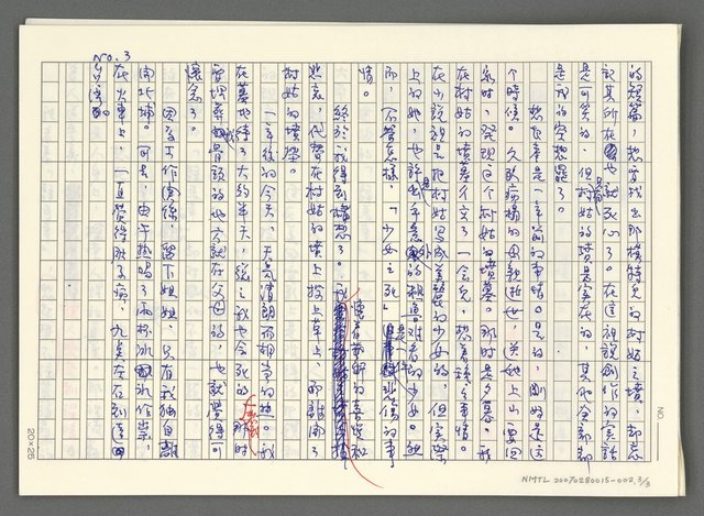 翻譯名稱：龍瑛宗 隨筆-歸鄉記圖檔，第4張，共5張