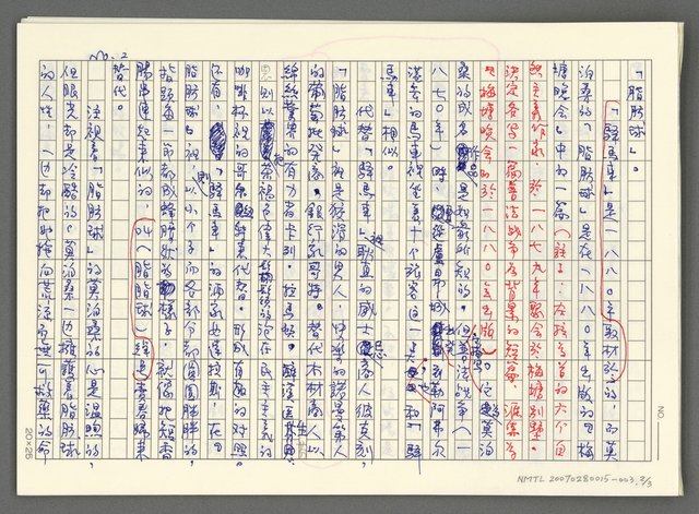 翻譯名稱：龍瑛宗 隨筆-驛馬車圖檔，第3張，共4張