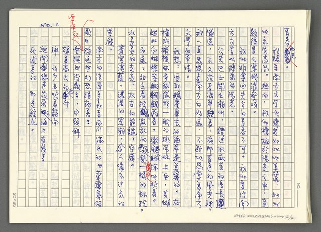 翻譯名稱：龍瑛宗 隨筆-南方的誘惑圖檔，第3張，共5張