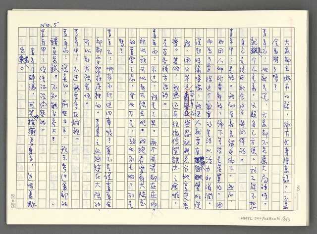 翻譯名稱：龍瑛宗 劇本-美麗的田園二幕圖檔，第7張，共15張