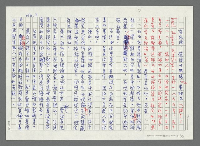 翻譯名稱：龍瑛宗 評論-認識中國的方法圖檔，第4張，共4張