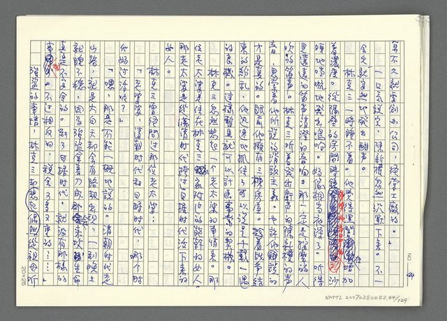 翻譯名稱：媽祖宮的姑娘們/主要名稱：〈媽祖宮の姑娘たち〉圖檔，第46張，共131張