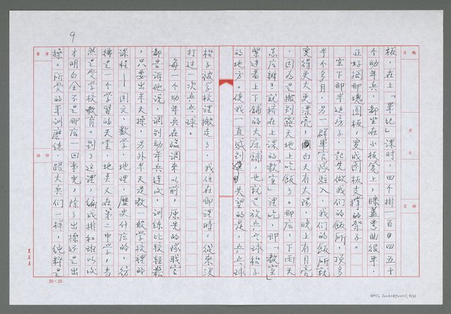 主要名稱：我的第二家園圖檔，第10張，共32張