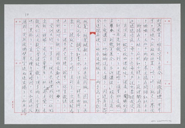 主要名稱：我的第二家園圖檔，第11張，共32張