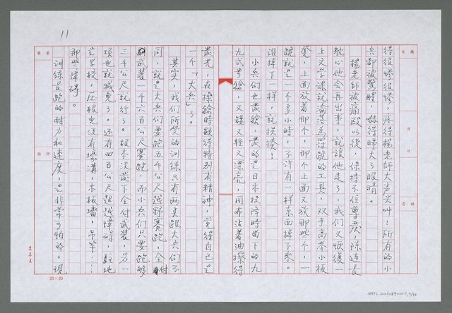 主要名稱：我的第二家園圖檔，第12張，共32張