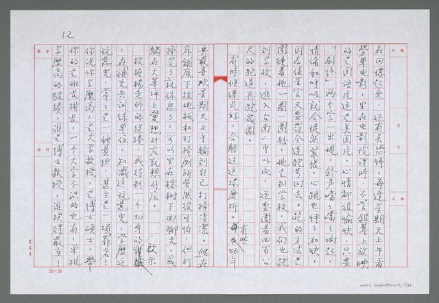 主要名稱：我的第二家園圖檔，第13張，共32張