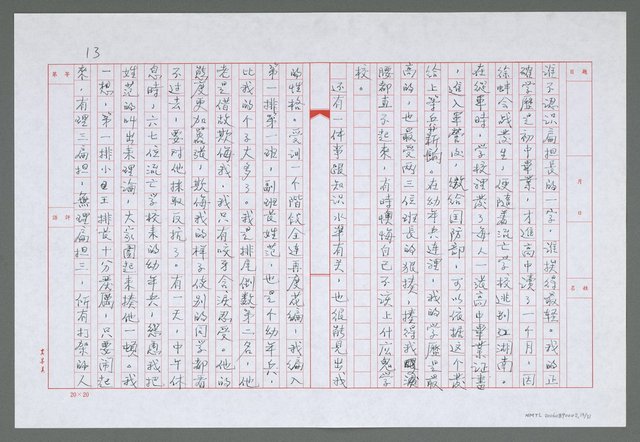 主要名稱：我的第二家園圖檔，第14張，共32張