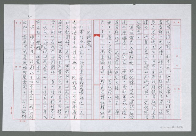 主要名稱：我的第二家園圖檔，第31張，共32張