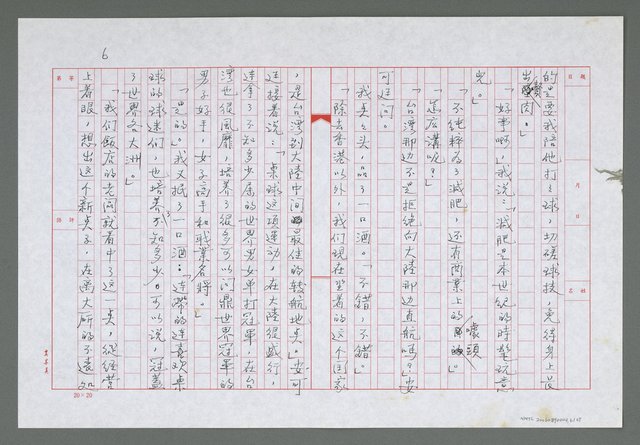 主要名稱：球王掛零滑鐵盧圖檔，第7張，共28張