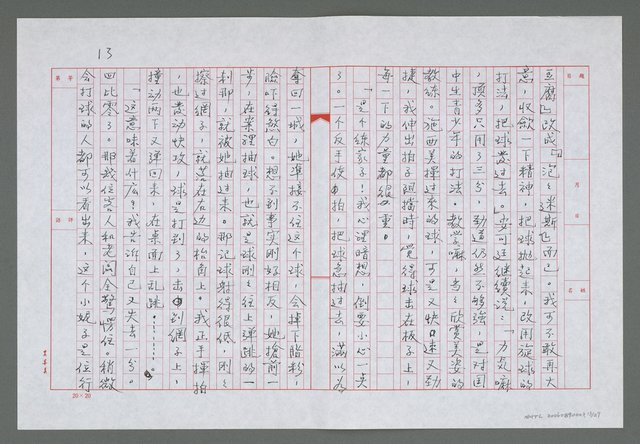 主要名稱：球王掛零滑鐵盧圖檔，第14張，共28張