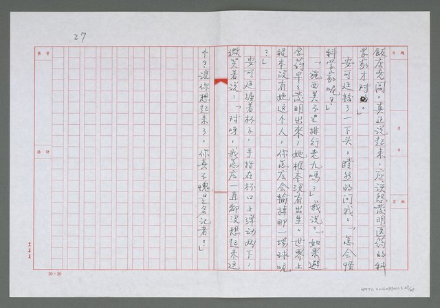 主要名稱：球王掛零滑鐵盧圖檔，第28張，共28張