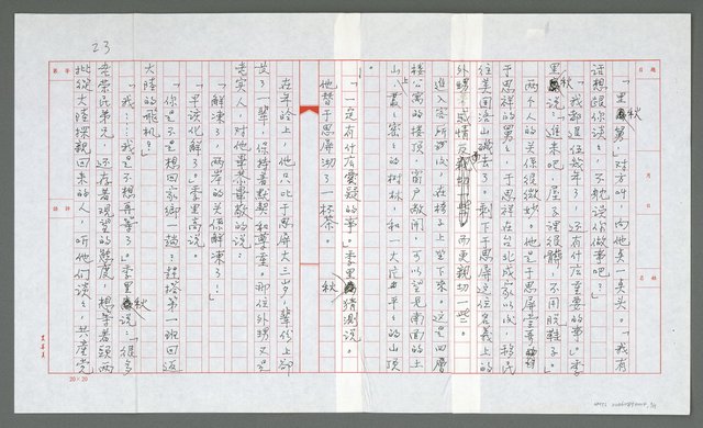 主要名稱：第二章  家信難寫更難寄圖檔，第4張，共18張