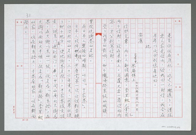 主要名稱：第二章  家信難寫更難寄圖檔，第12張，共18張