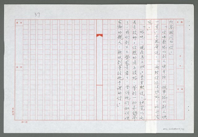 主要名稱：第二章  家信難寫更難寄圖檔，第18張，共18張