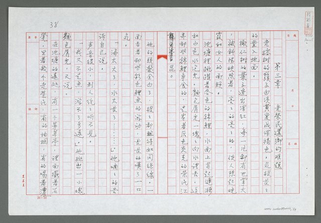 主要名稱：第三章  老榮民還鄉的難題圖檔，第2張，共20張