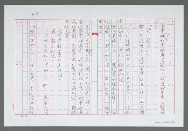 主要名稱：第三章  老榮民還鄉的難題圖檔，第8張，共20張