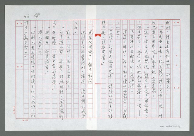 主要名稱：第三章  老榮民還鄉的難題圖檔，第10張，共20張