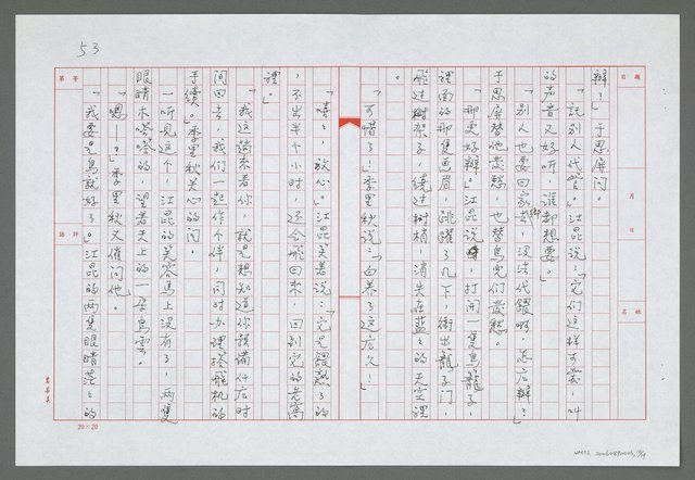 主要名稱：第三章  老榮民還鄉的難題圖檔，第17張，共20張