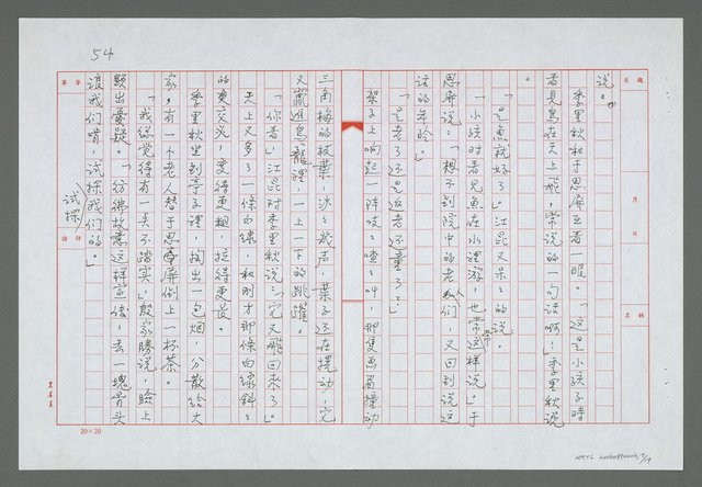 主要名稱：第三章  老榮民還鄉的難題圖檔，第18張，共20張