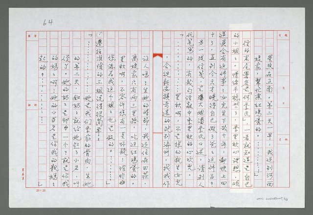 主要名稱：第四章  陌生女兒的照片和回信圖檔，第9張，共19張