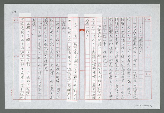 主要名稱：第四章  陌生女兒的照片和回信圖檔，第14張，共19張