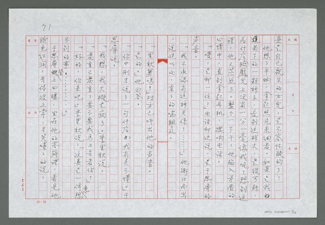 主要名稱：第四章  陌生女兒的照片和回信圖檔，第16張，共19張