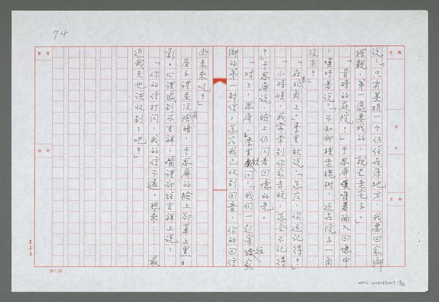 主要名稱：第四章  陌生女兒的照片和回信圖檔，第19張，共19張