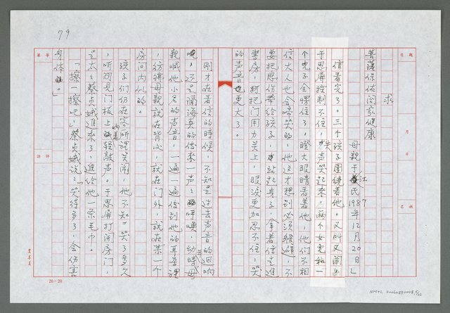 主要名稱：第五章  兩封回信一笑一哭圖檔，第6張，共23張