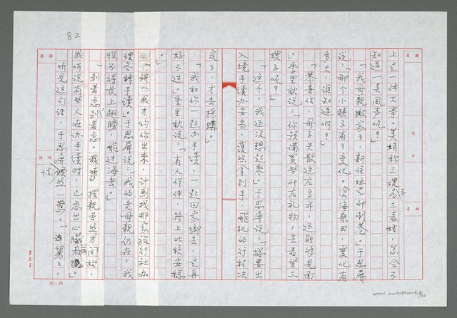 主要名稱：第五章  兩封回信一笑一哭圖檔，第9張，共23張