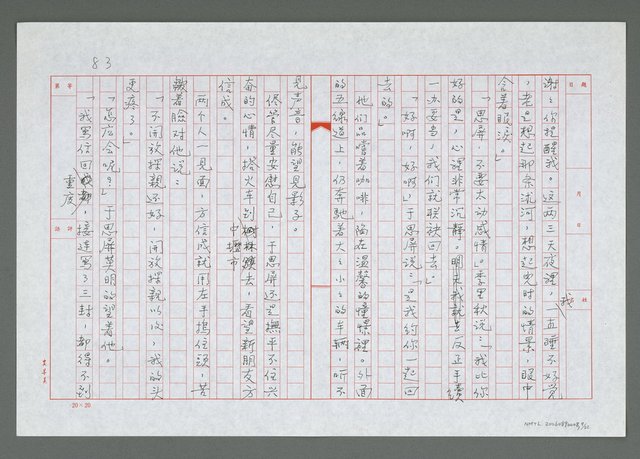 主要名稱：第五章  兩封回信一笑一哭圖檔，第10張，共23張